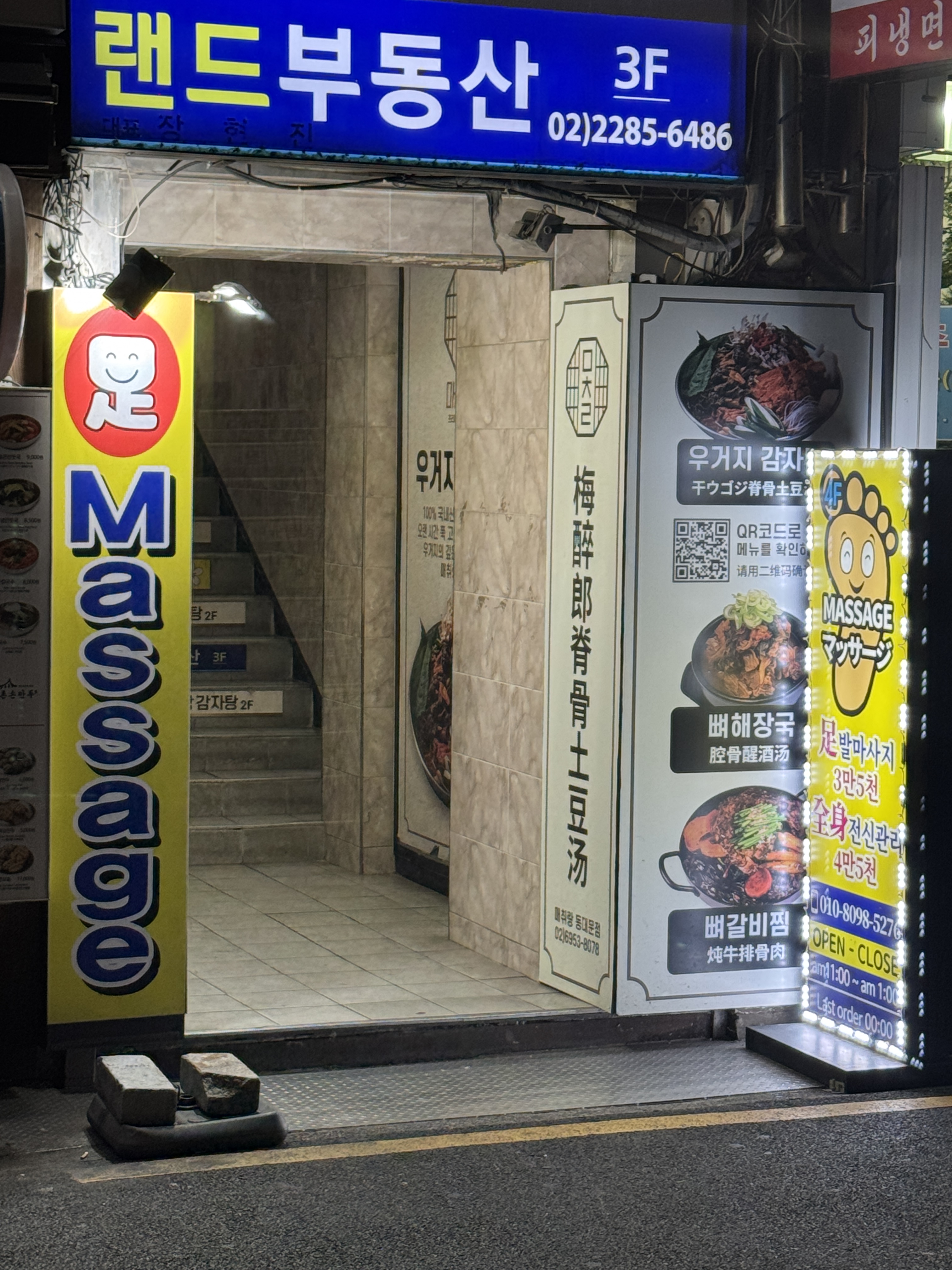 マッサージ店では現金払いの価格を確認しておきたい