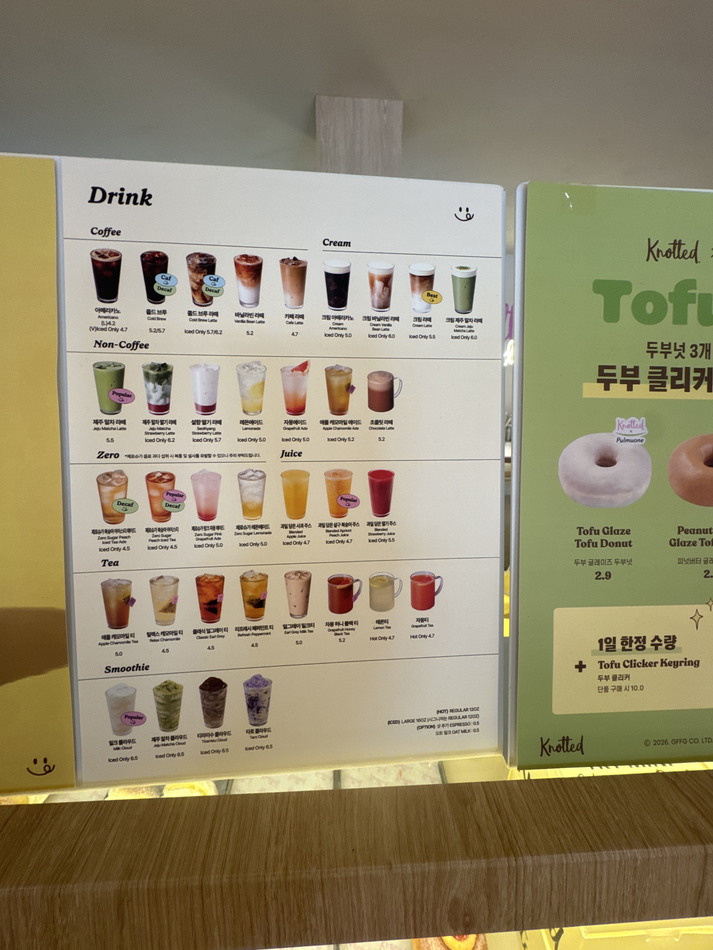 ソウルのカフェで撮影した2026年6月のドリンクメニュー